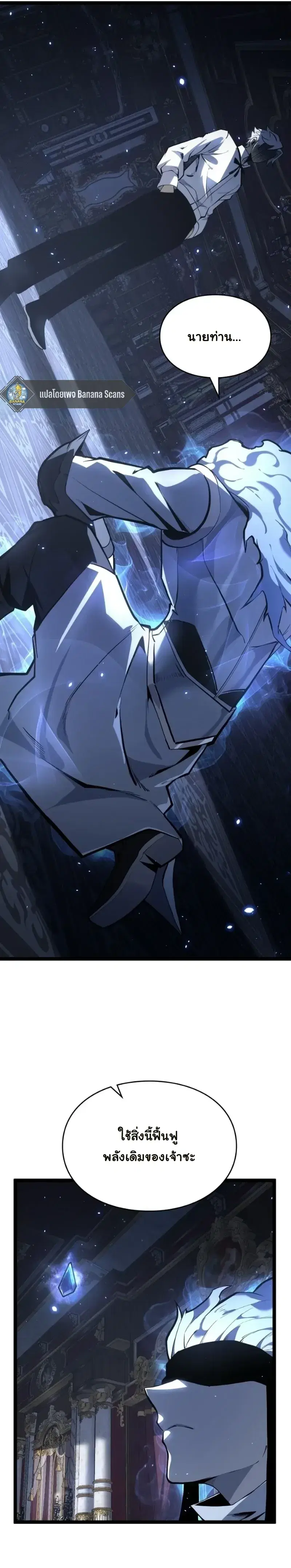 Rare Monster? Sore, Tada no Gaichuu desu yo ~Shiranumani Dungeon-ka Shita Jitaku de no Nichijou Seikatsu ga Haishinsarete Bazuttan desu ga~ ตอนที่ 24 หน้า 2