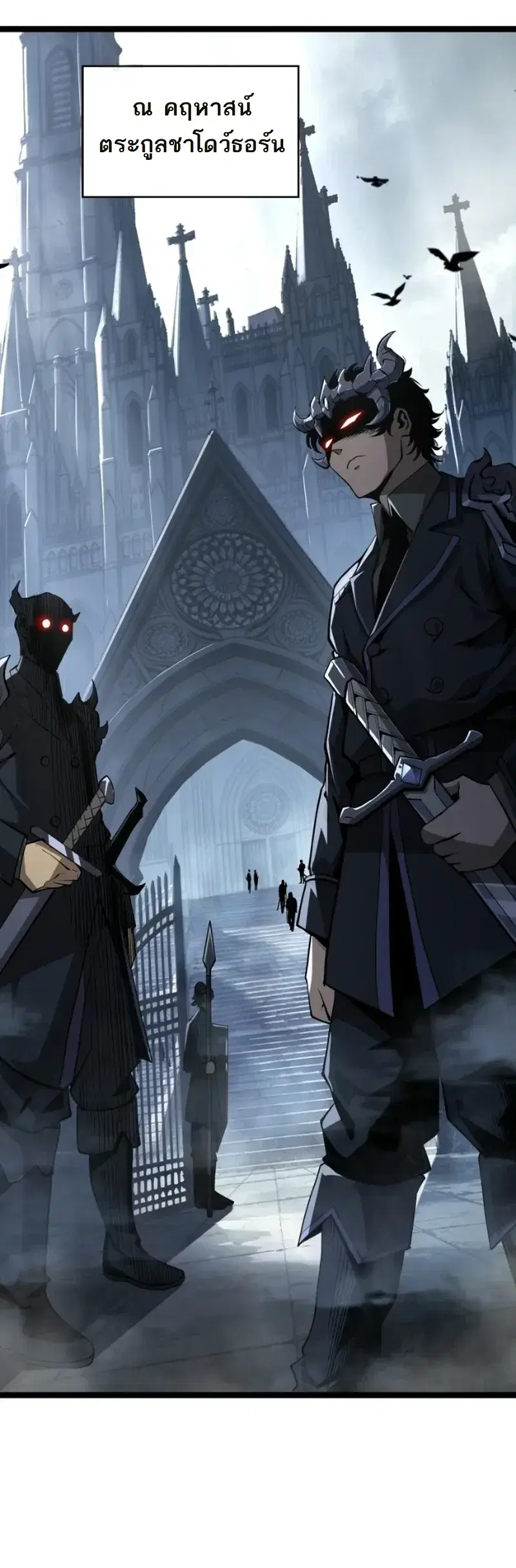 Rare Monster? Sore, Tada no Gaichuu desu yo ~Shiranumani Dungeon-ka Shita Jitaku de no Nichijou Seikatsu ga Haishinsarete Bazuttan desu ga~ ตอนที่ 25 หน้า 3