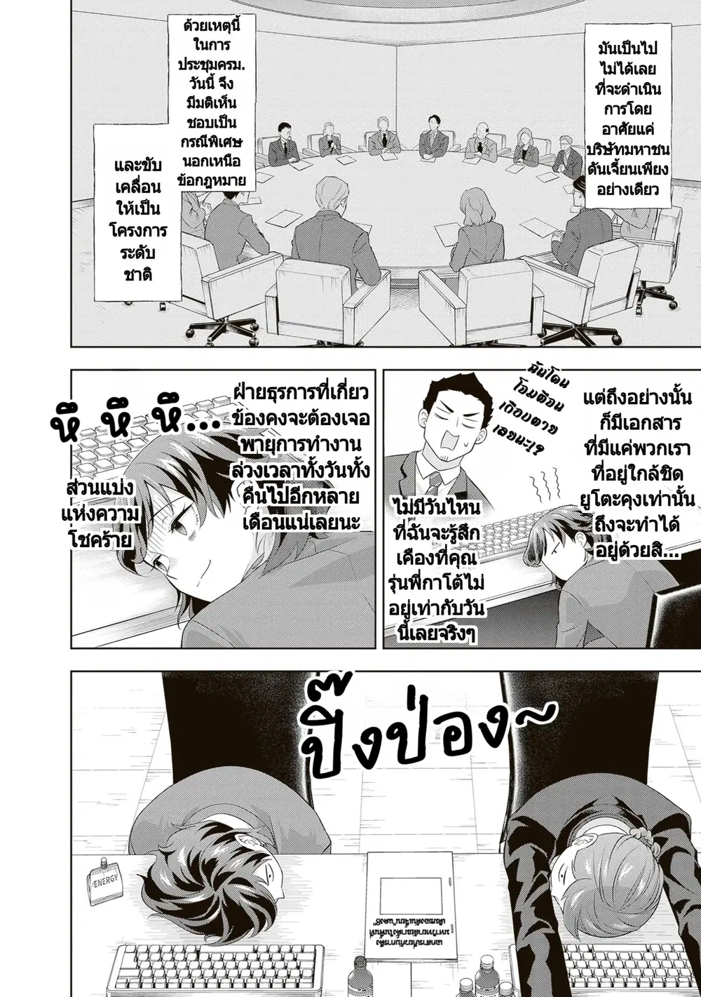 Rare Monster? Sore, Tada no Gaichuu desu yo ~Shiranumani Dungeon-ka Shita Jitaku de no Nichijou Seikatsu ga Haishinsarete Bazuttan desu ga~ ตอนที่ 26 หน้า 3