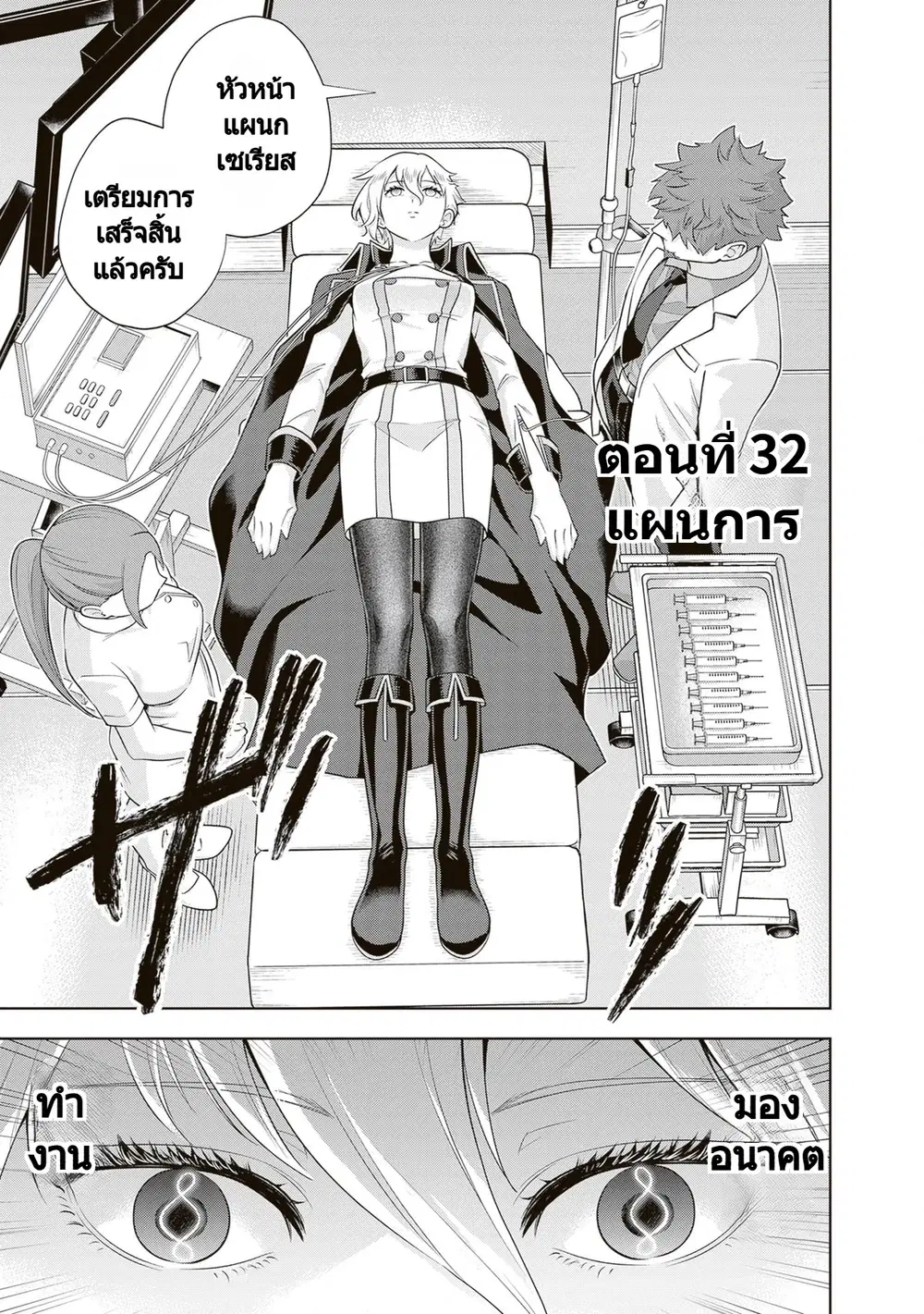 Rare Monster? Sore, Tada no Gaichuu desu yo ~Shiranumani Dungeon-ka Shita Jitaku de no Nichijou Seikatsu ga Haishinsarete Bazuttan desu ga~ ตอนที่ 32 หน้า 2
