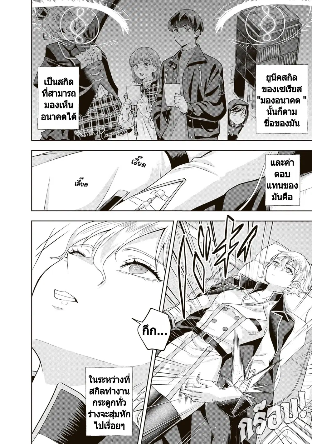 Rare Monster? Sore, Tada no Gaichuu desu yo ~Shiranumani Dungeon-ka Shita Jitaku de no Nichijou Seikatsu ga Haishinsarete Bazuttan desu ga~ ตอนที่ 32 หน้า 3