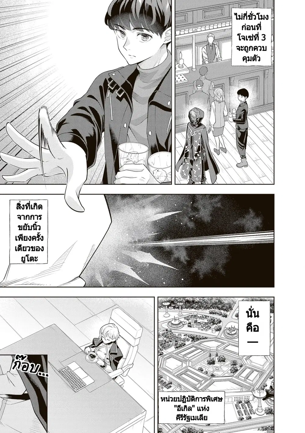Rare Monster? Sore, Tada no Gaichuu desu yo ~Shiranumani Dungeon-ka Shita Jitaku de no Nichijou Seikatsu ga Haishinsarete Bazuttan desu ga~ ตอนที่ 35 หน้า 1