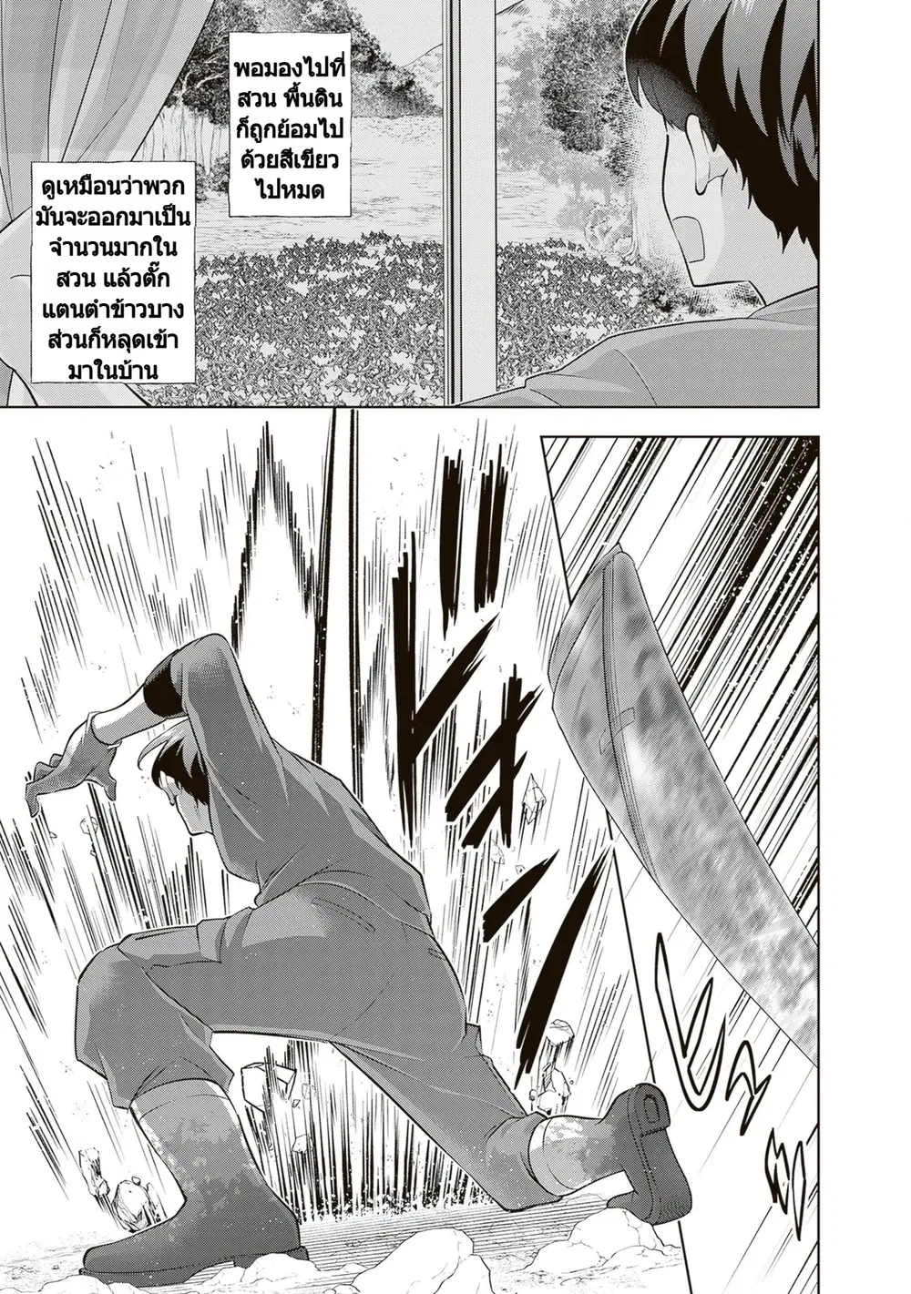 Rare Monster? Sore, Tada no Gaichuu desu yo ~Shiranumani Dungeon-ka Shita Jitaku de no Nichijou Seikatsu ga Haishinsarete Bazuttan desu ga~ ตอนที่ 37 หน้า 3