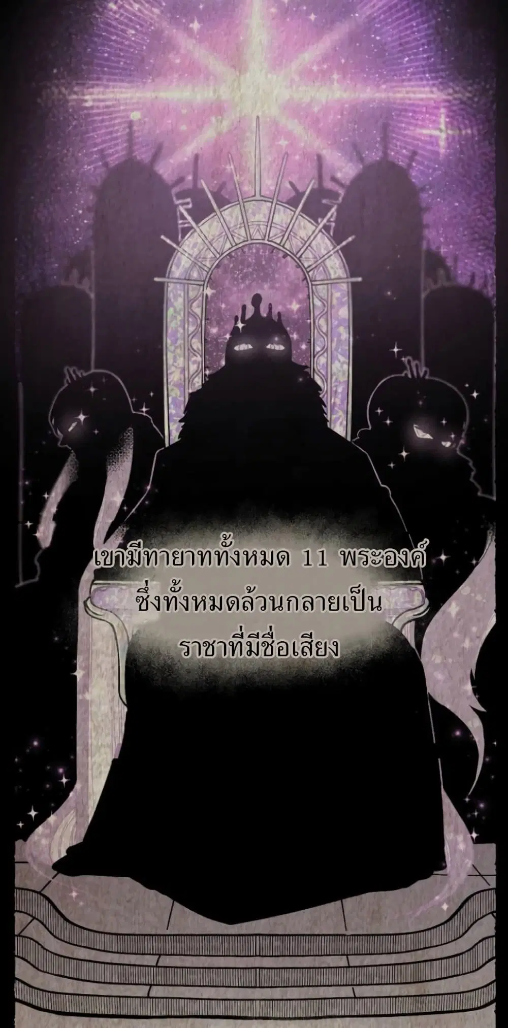 RASUD ตอนที่ 0 หน้า 3