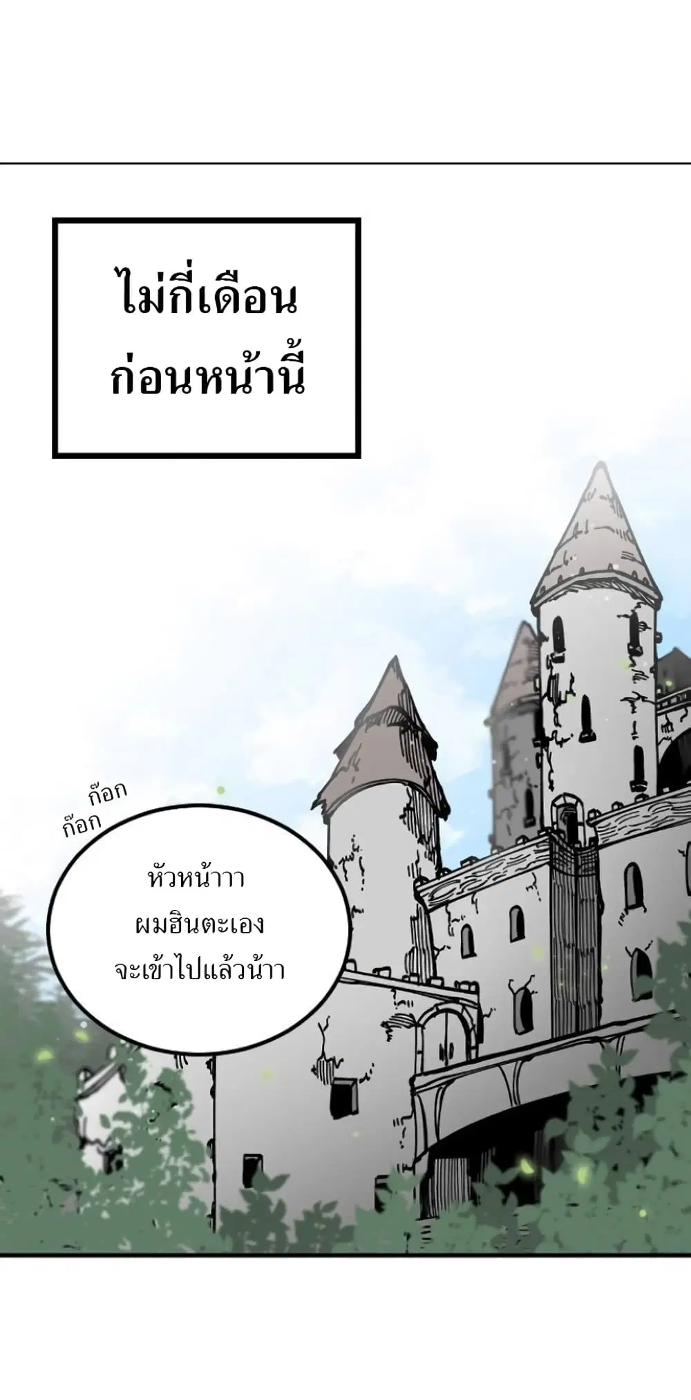 RASUD ตอนที่ 1.1 หน้า 2