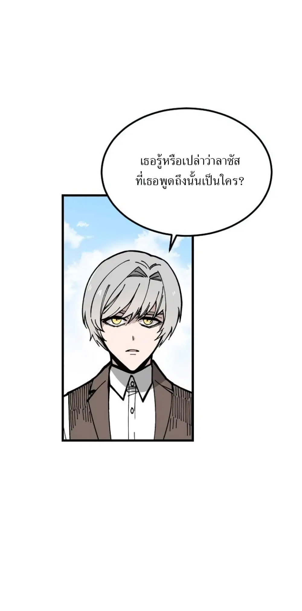 RASUD ตอนที่ 1.2 หน้า 3