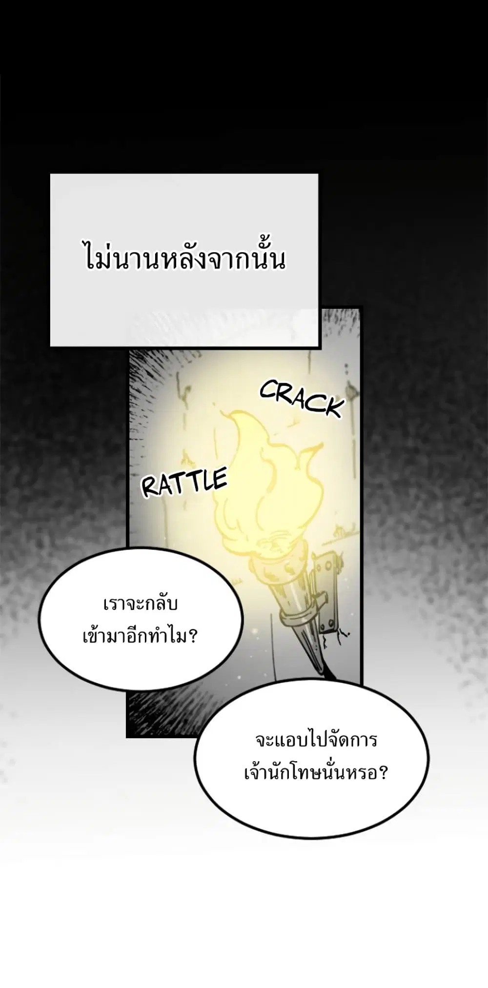 RASUD ตอนที่ 4 หน้า 2