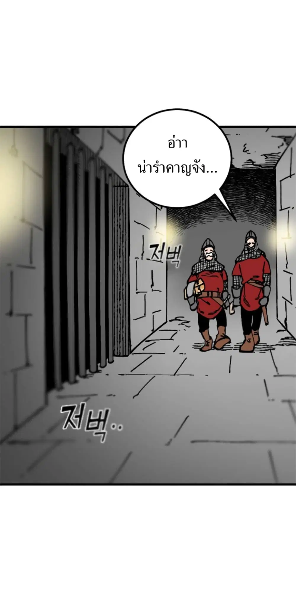 RASUD ตอนที่ 4 หน้า 3