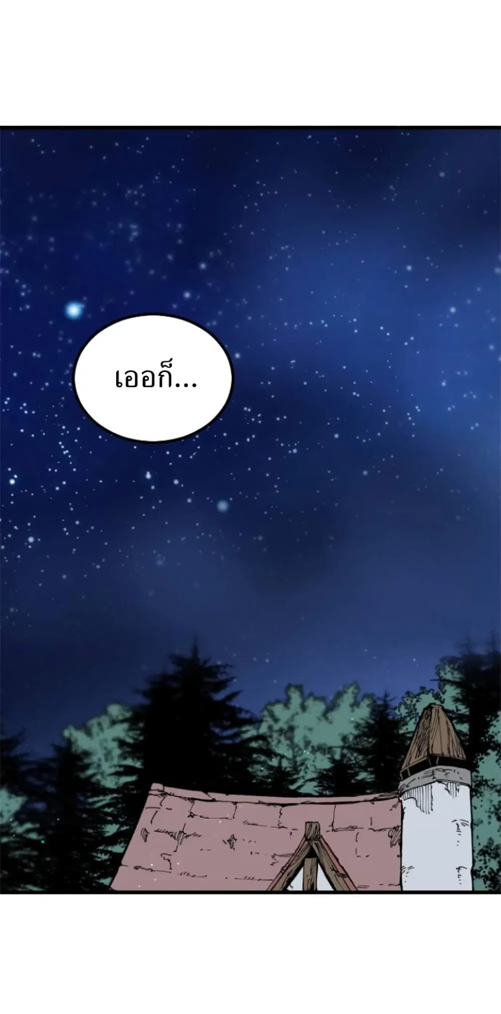 RASUD ตอนที่ 5 หน้า 2