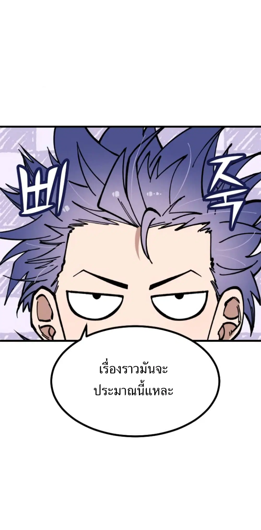 RASUD ตอนที่ 5 หน้า 3