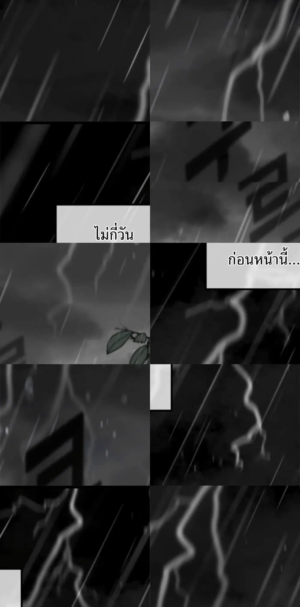 RASUD ตอนที่ 6 หน้า 2