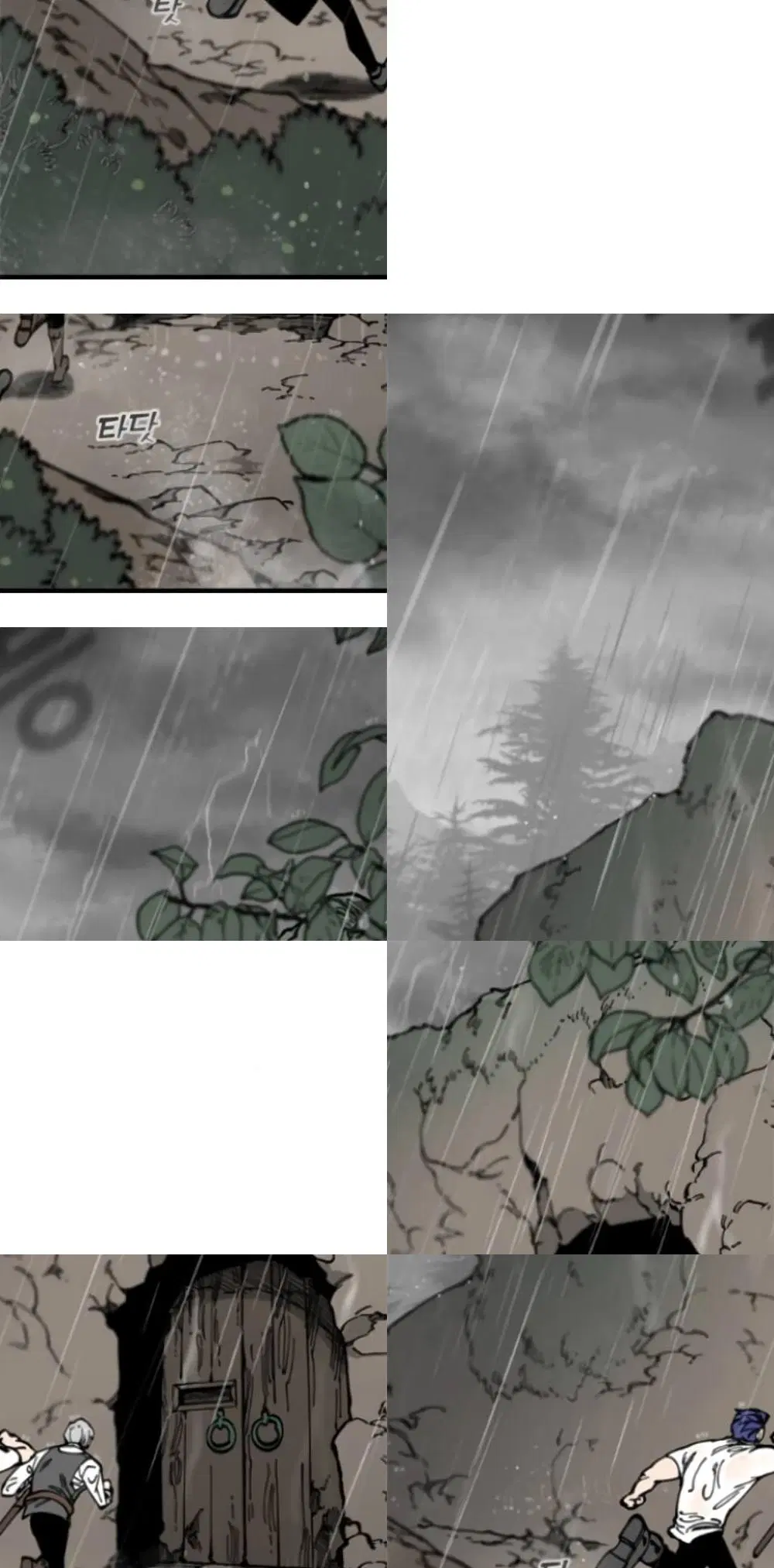 RASUD ตอนที่ 6 หน้า 3