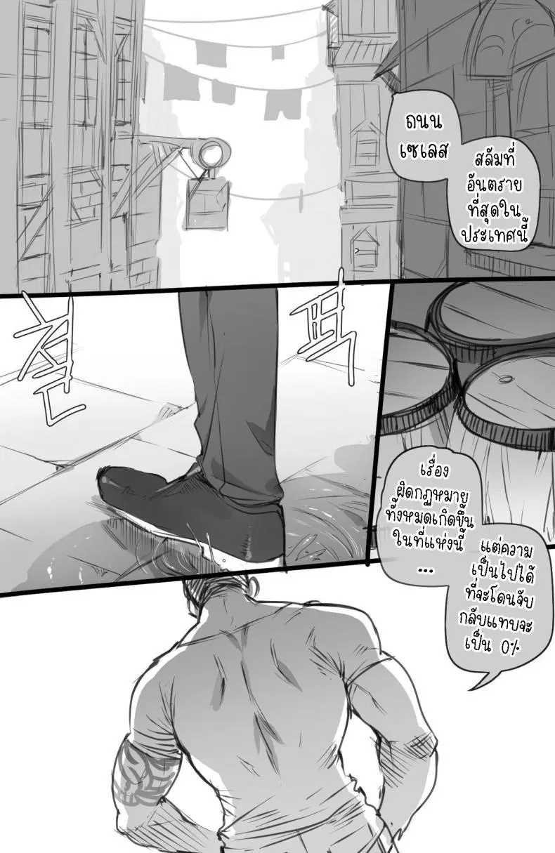 [ratatatat74] Slave market ตอนที่ 1 หน้า 3