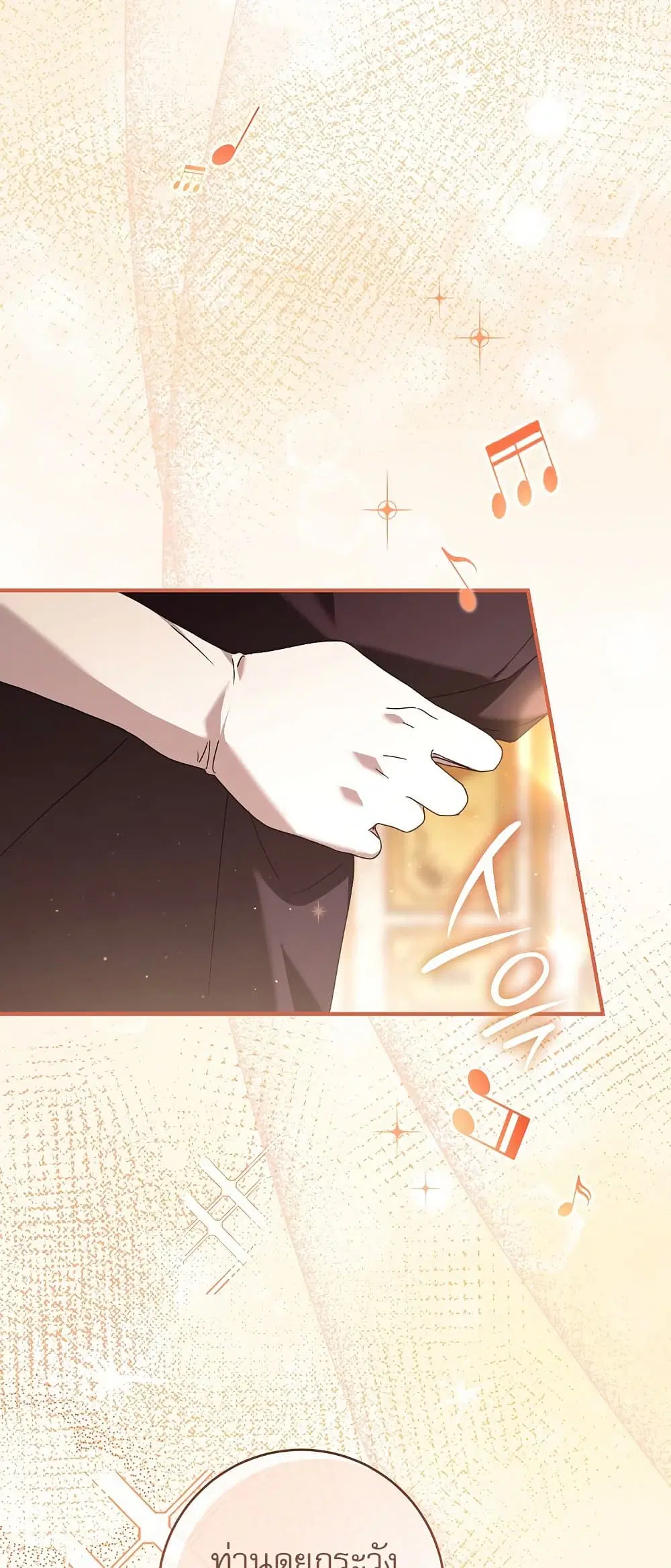 Rather Than The Son, I’ll Take The Father ตอนที่ 10 หน้า 3