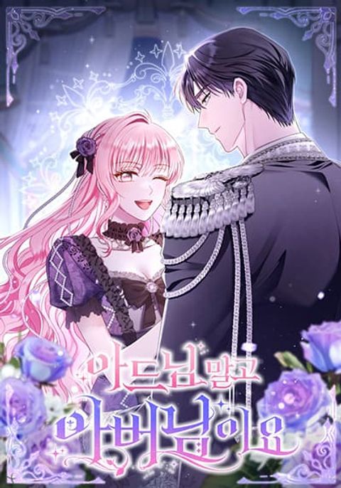ปก Rather Than The Son, I’ll Take The Father มังงะเกาหลี แปลไทย