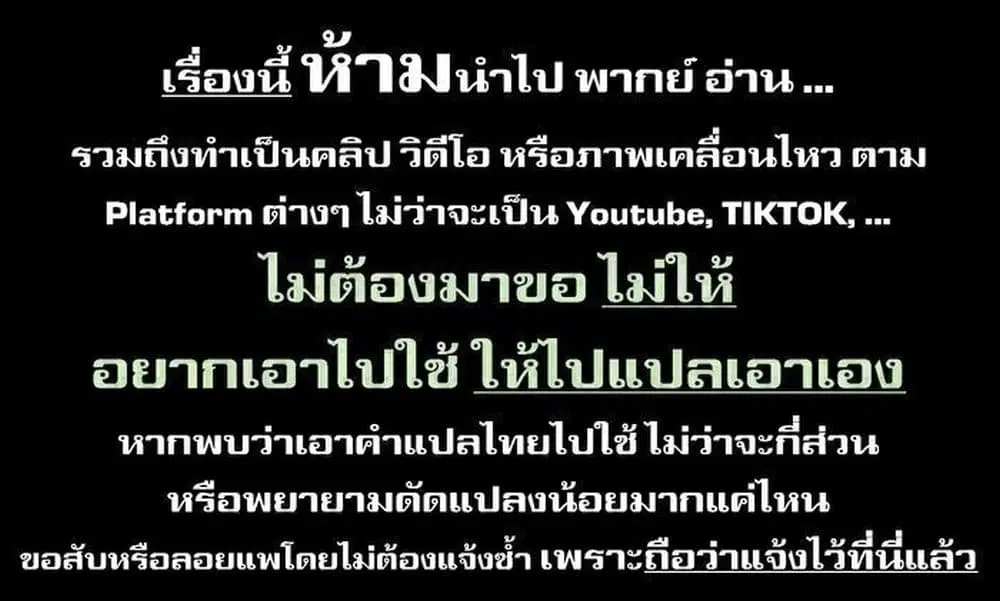 RAUL to Kyuuketsuki ตอนที่ 14 หน้า 1
