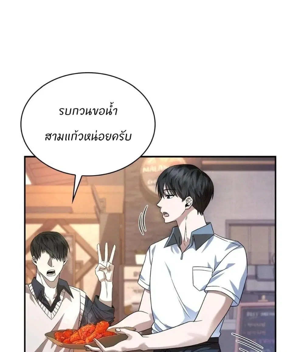 Raw ตอนที่ 10 หน้า 3