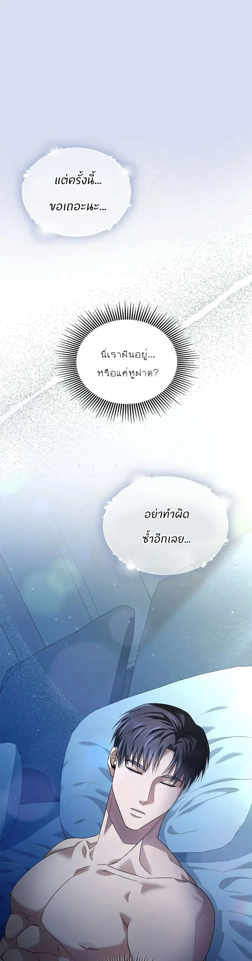 Raw ตอนที่ 12 หน้า 1