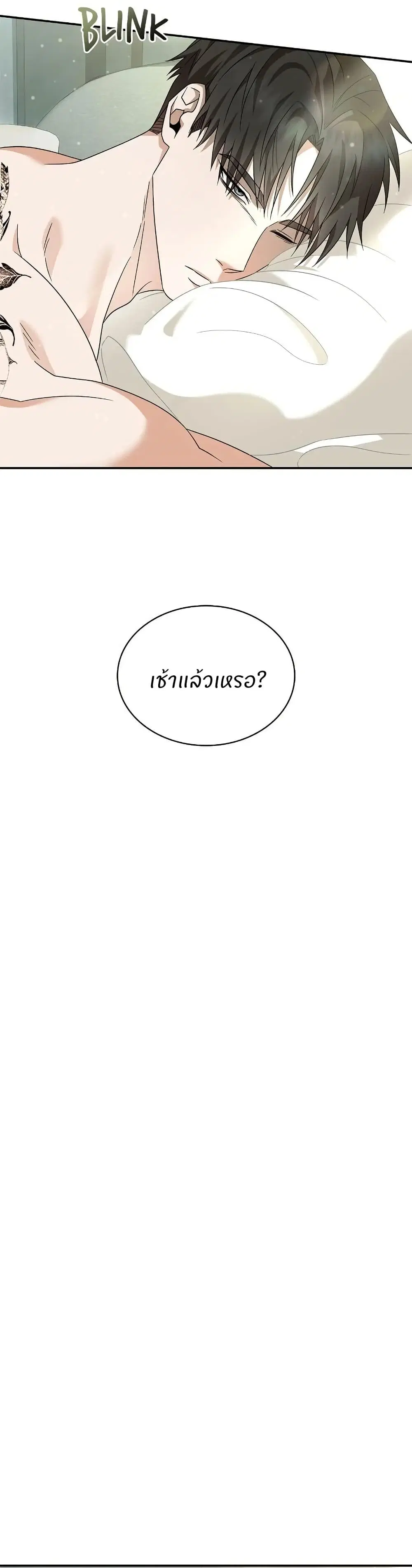 Raw ตอนที่ 12 หน้า 3