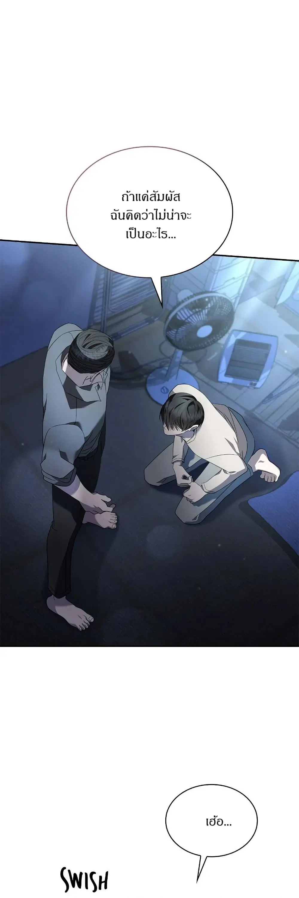 Raw ตอนที่ 15 หน้า 1