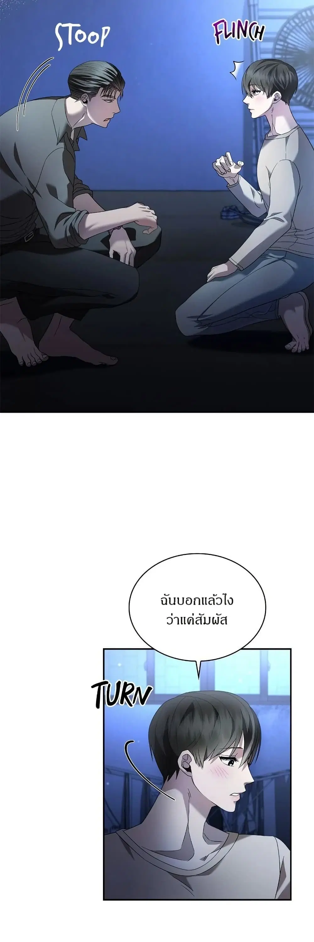 Raw ตอนที่ 15 หน้า 3