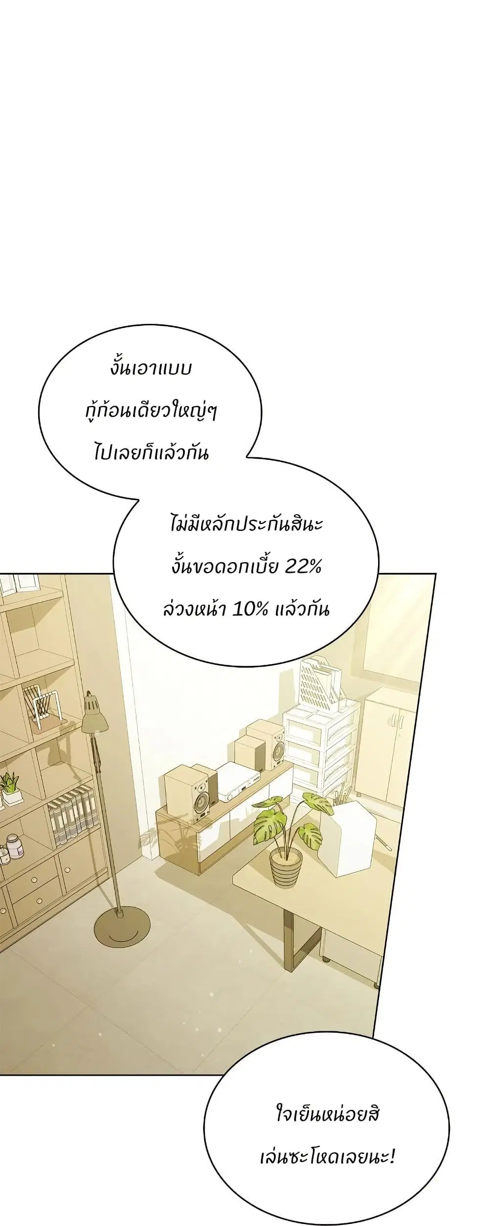 Raw ตอนที่ 16 หน้า 1