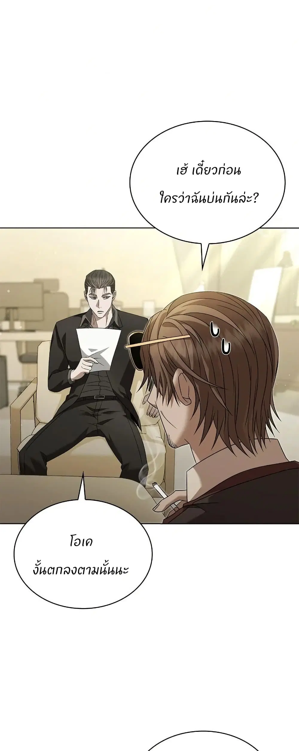 Raw ตอนที่ 16 หน้า 3