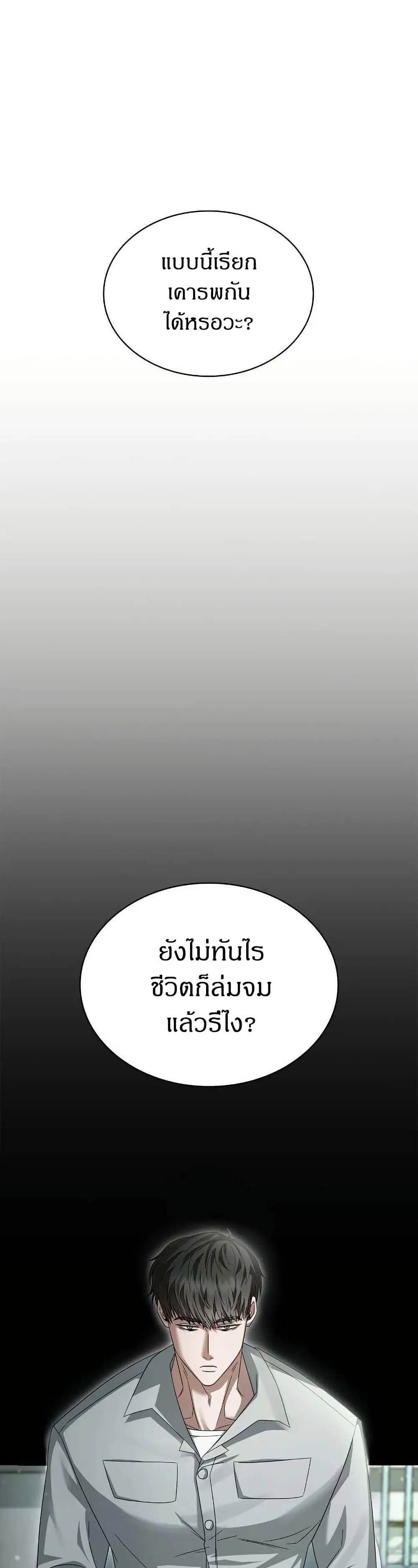Raw ตอนที่ 17 หน้า 1