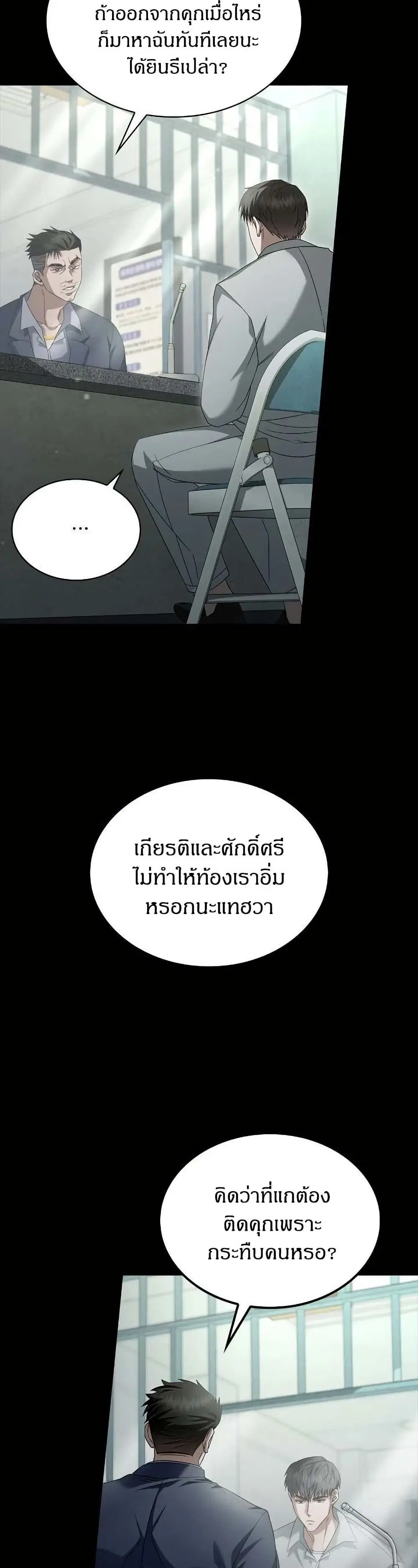 Raw ตอนที่ 17 หน้า 3