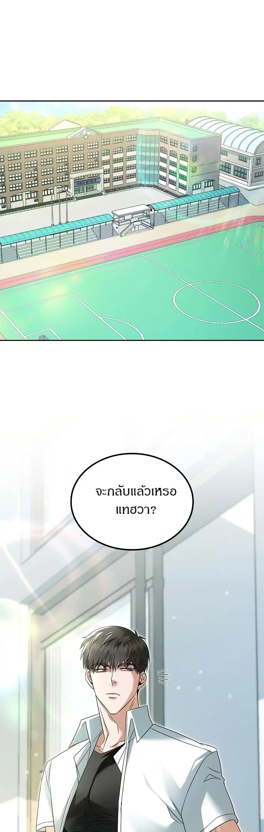 Raw ตอนที่ 19 หน้า 2
