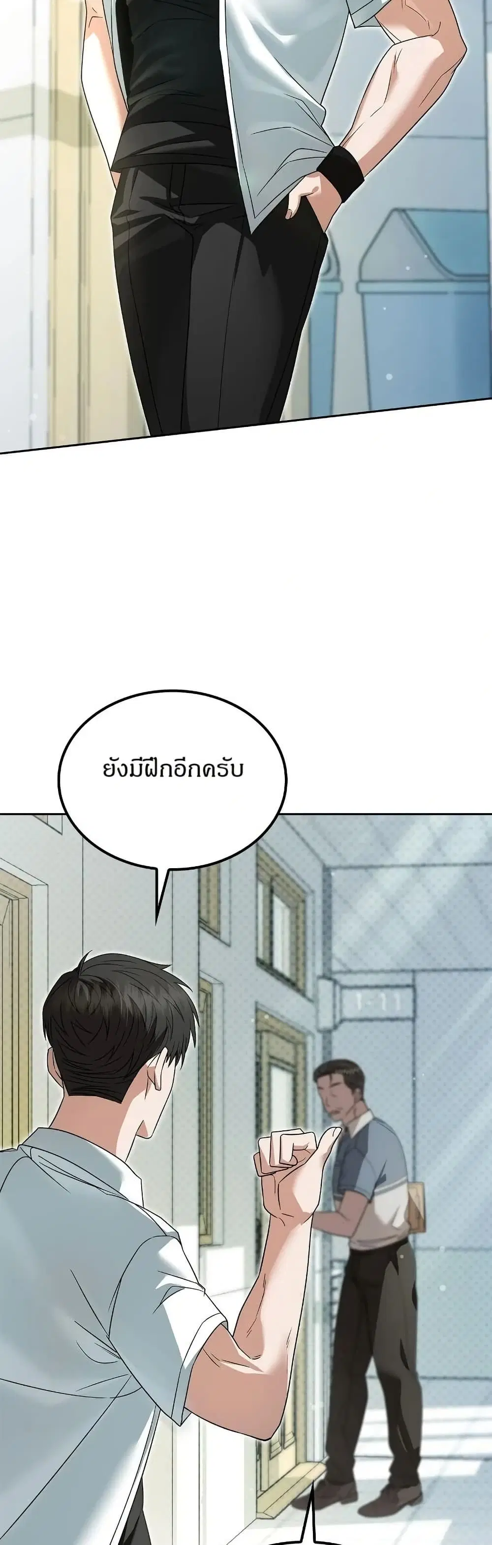 Raw ตอนที่ 19 หน้า 3