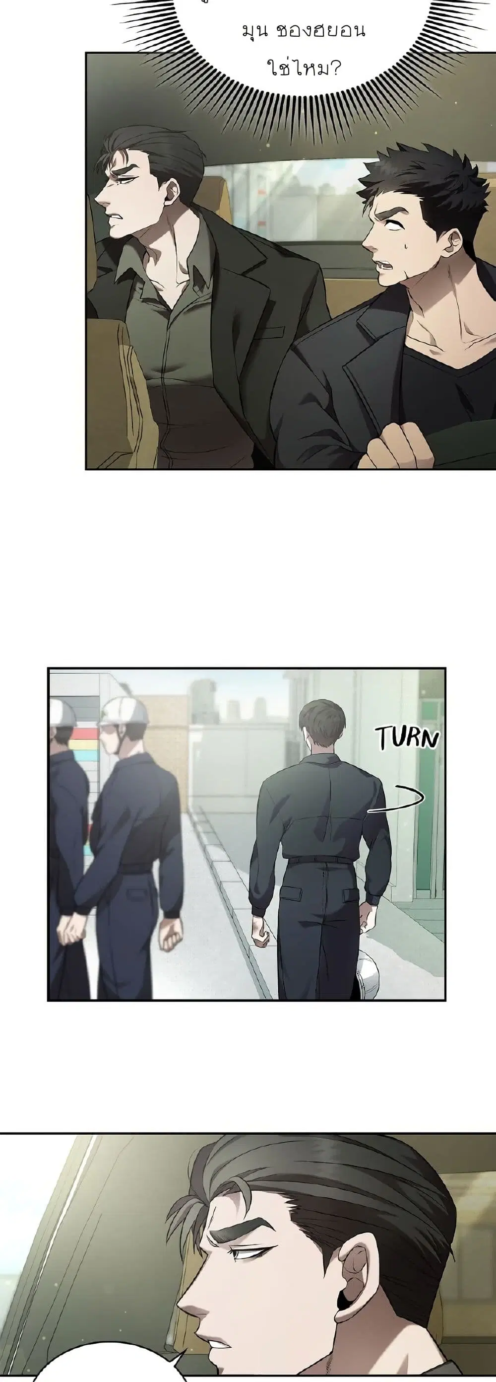 Raw ตอนที่ 2 หน้า 3