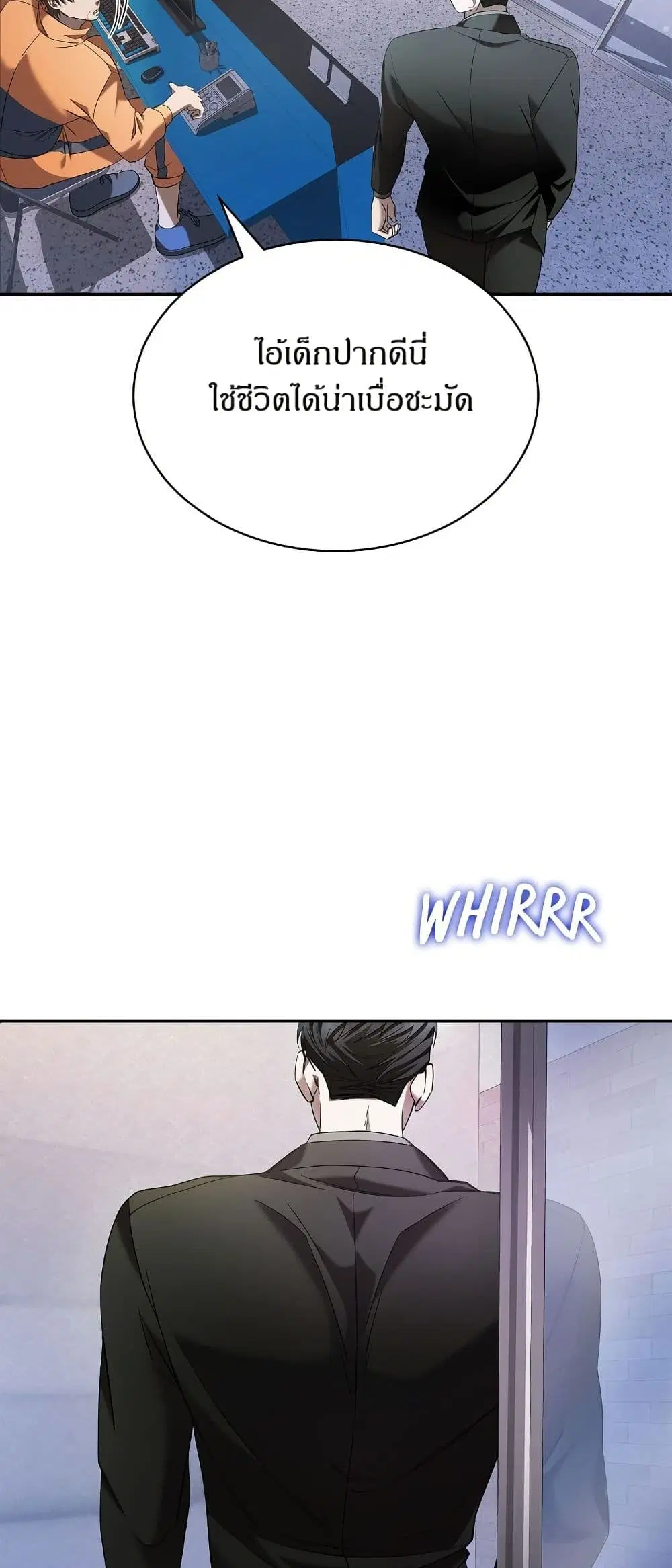Raw ตอนที่ 3 หน้า 3