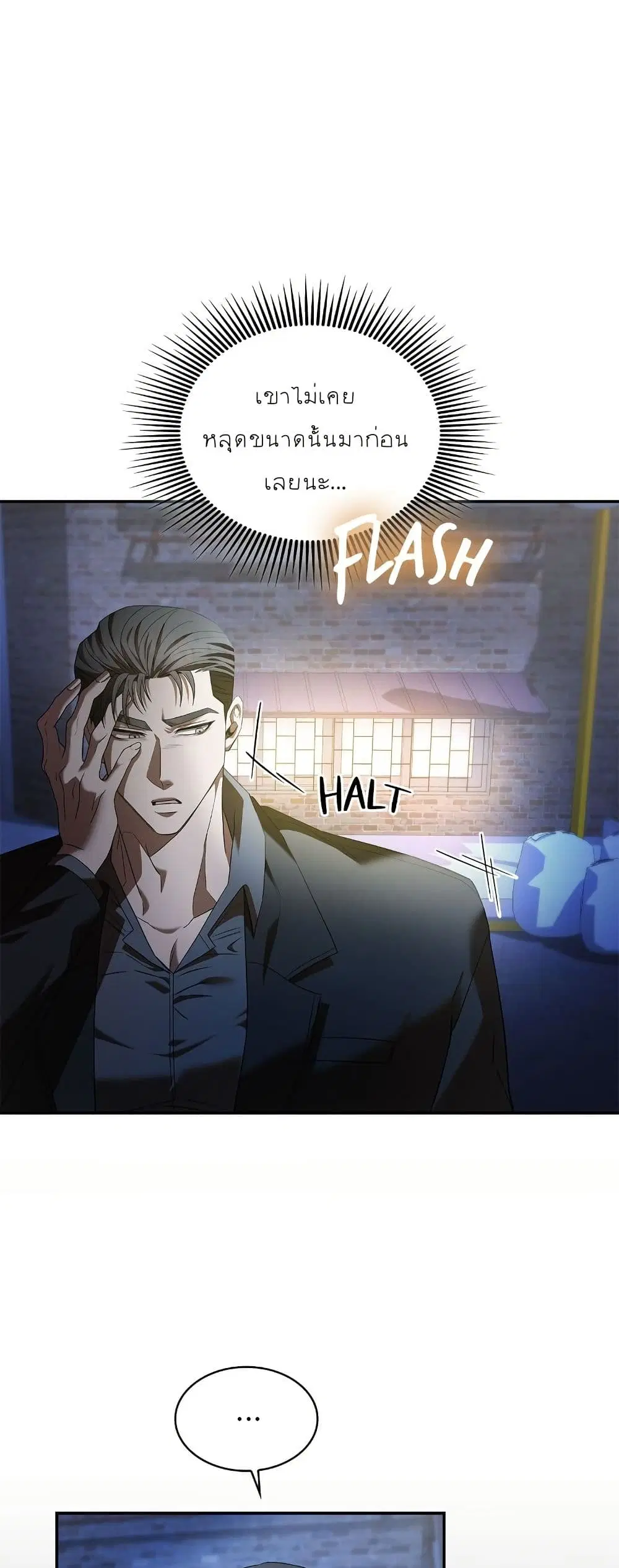 Raw ตอนที่ 4 หน้า 2