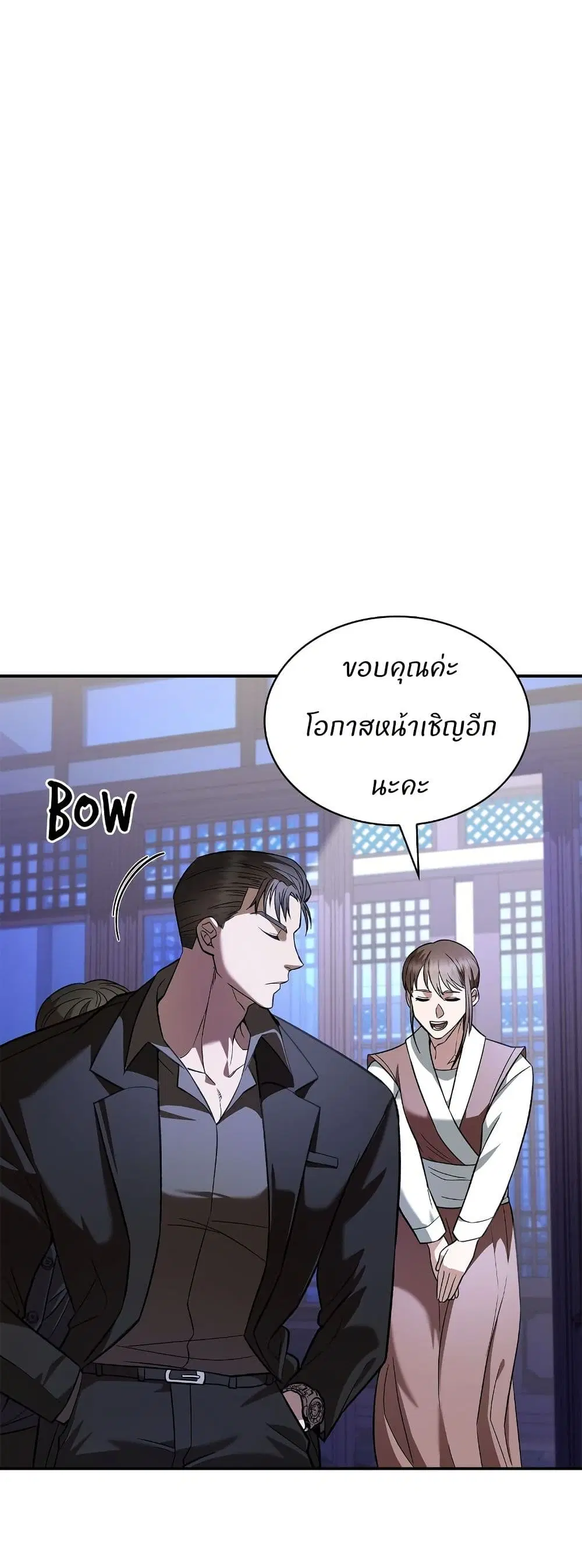 Raw ตอนที่ 5 หน้า 1