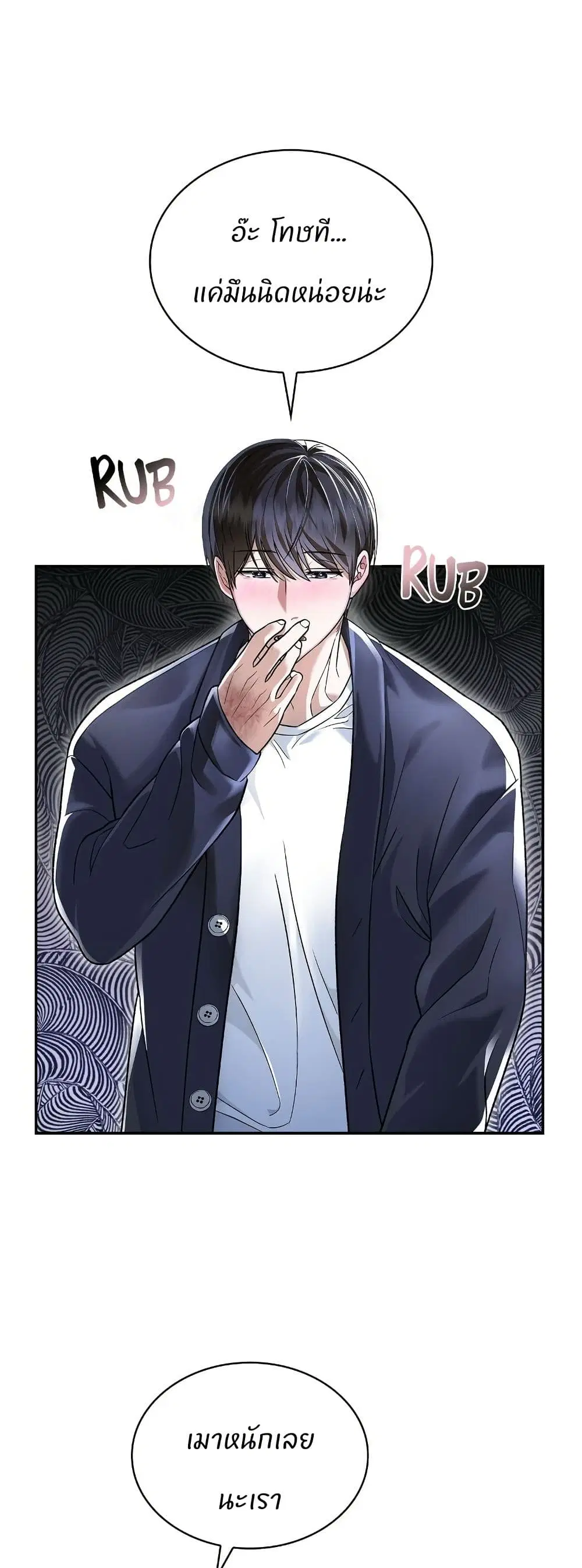 Raw ตอนที่ 5 หน้า 3