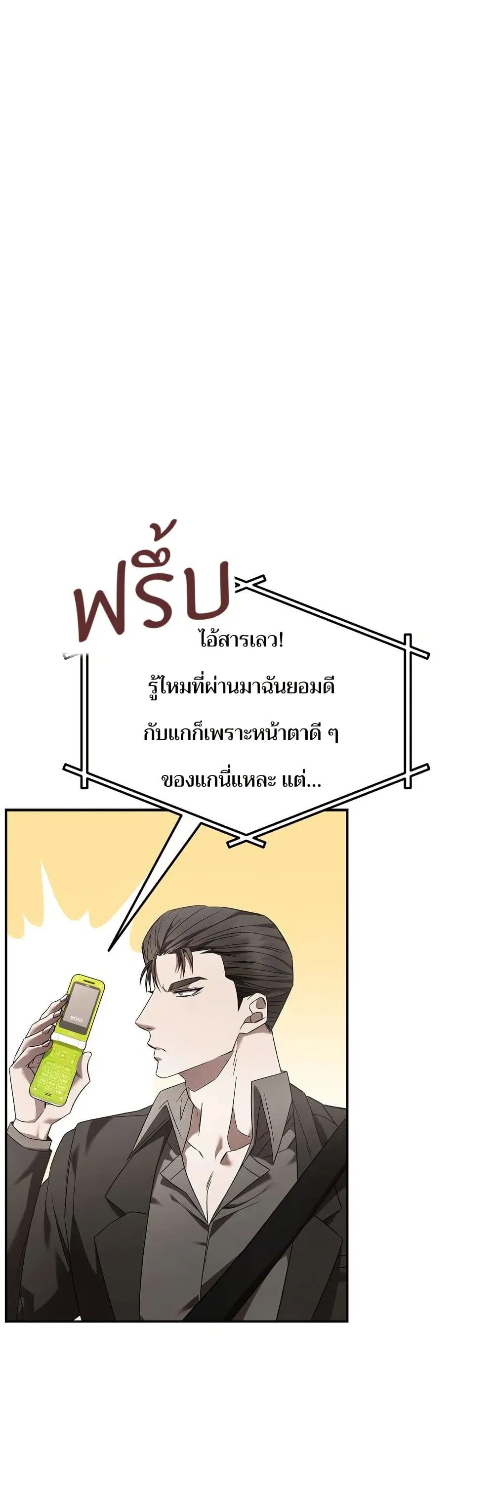 Raw ตอนที่ 6 หน้า 1
