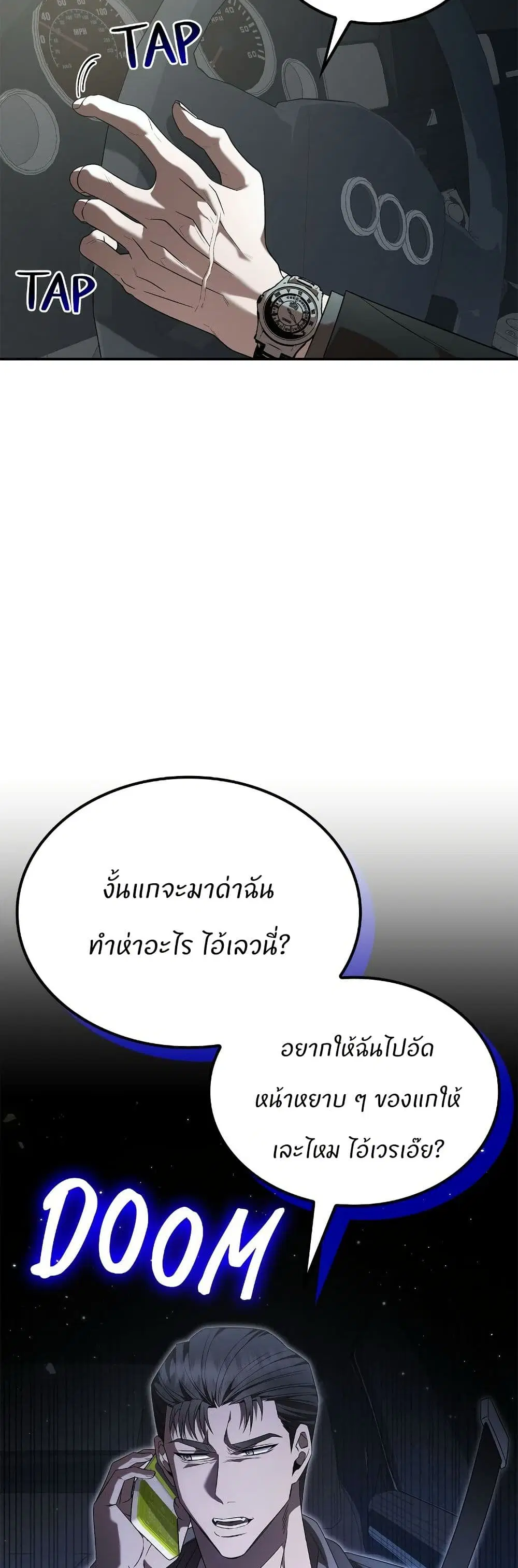 Raw ตอนที่ 6 หน้า 3