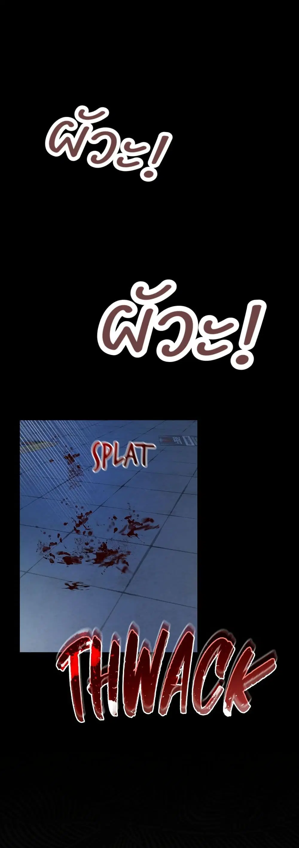 Raw ตอนที่ 7 หน้า 1