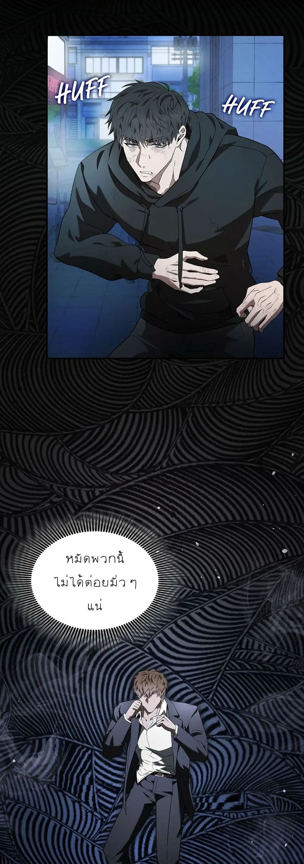 Raw ตอนที่ 7 หน้า 2