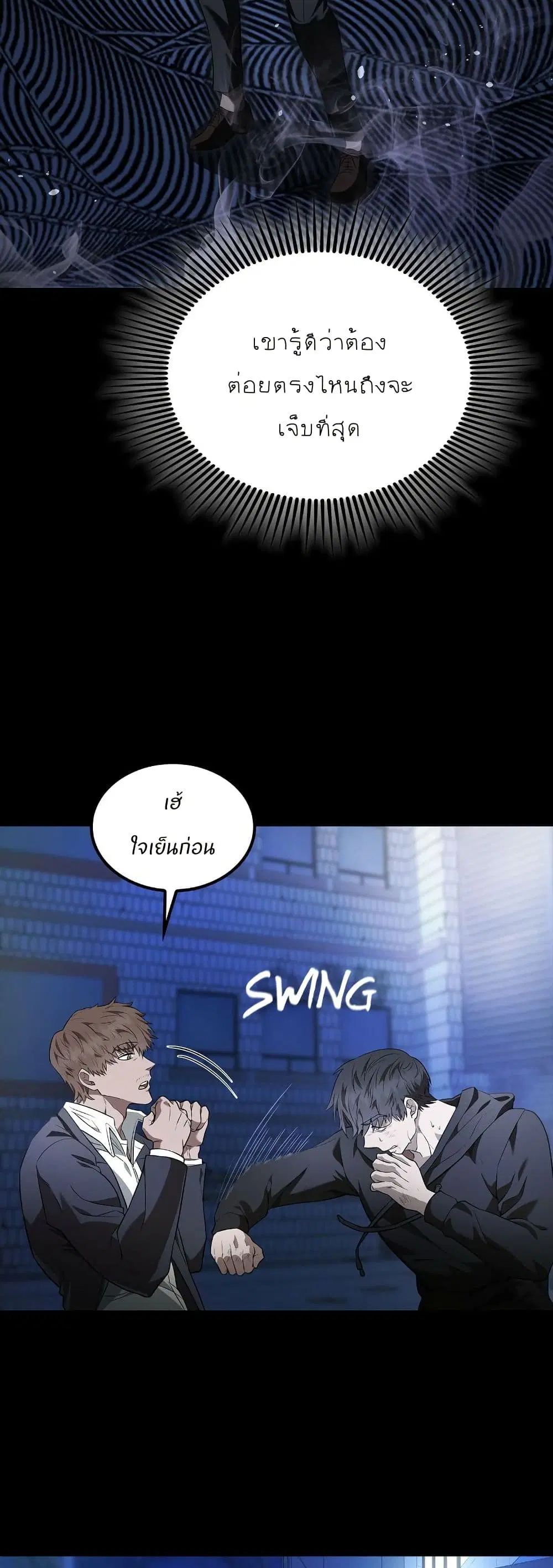 Raw ตอนที่ 7 หน้า 3