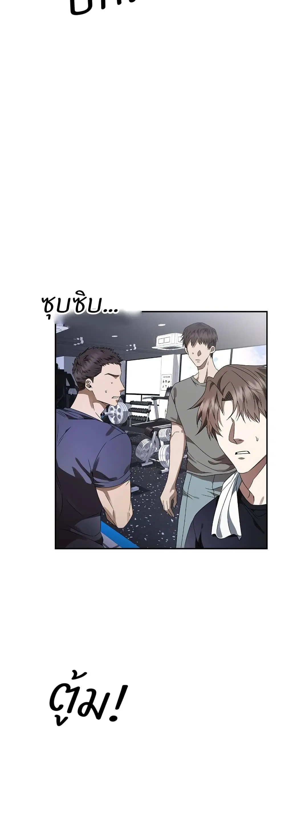 Raw ตอนที่ 9 หน้า 2