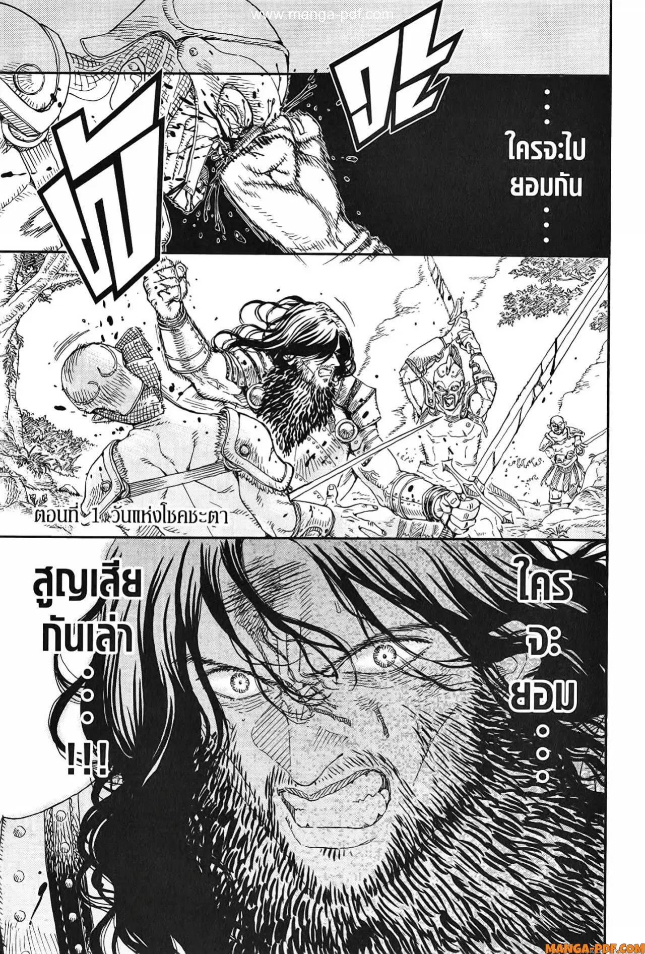 Re Cervin ตอนที่ 1 หน้า 1