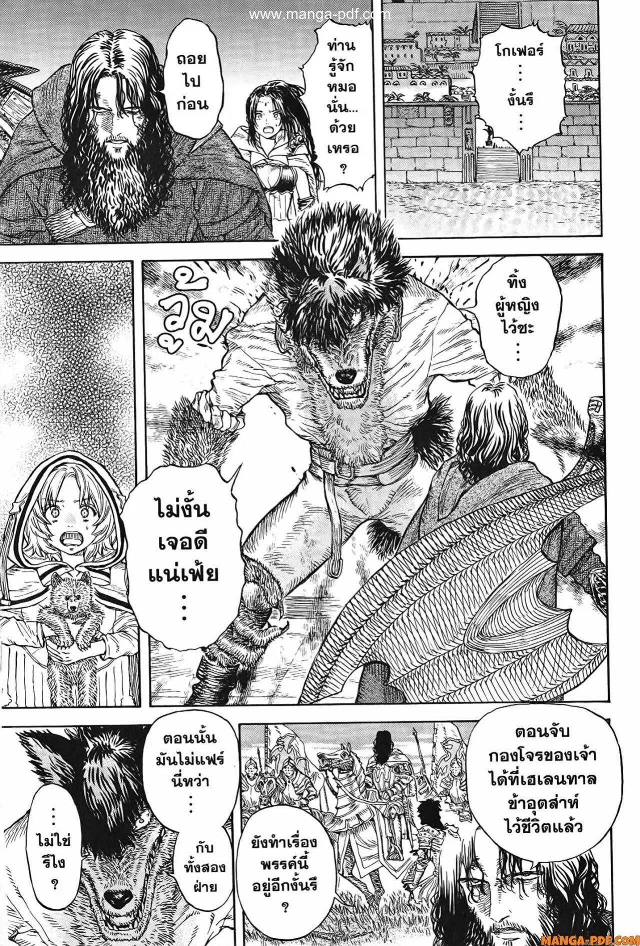 Re Cervin ตอนที่ 10 หน้า 3