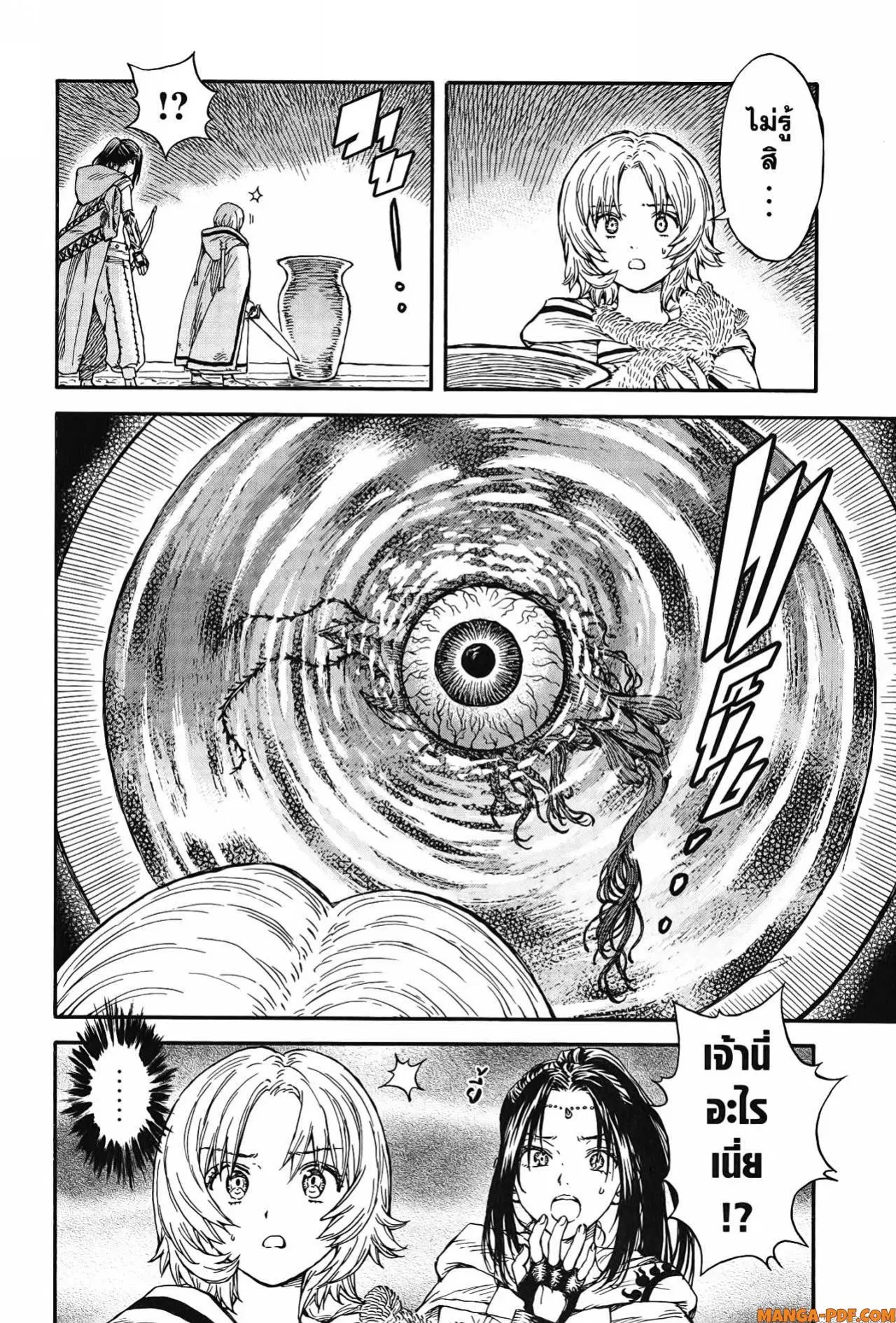 Re Cervin ตอนที่ 14 หน้า 2
