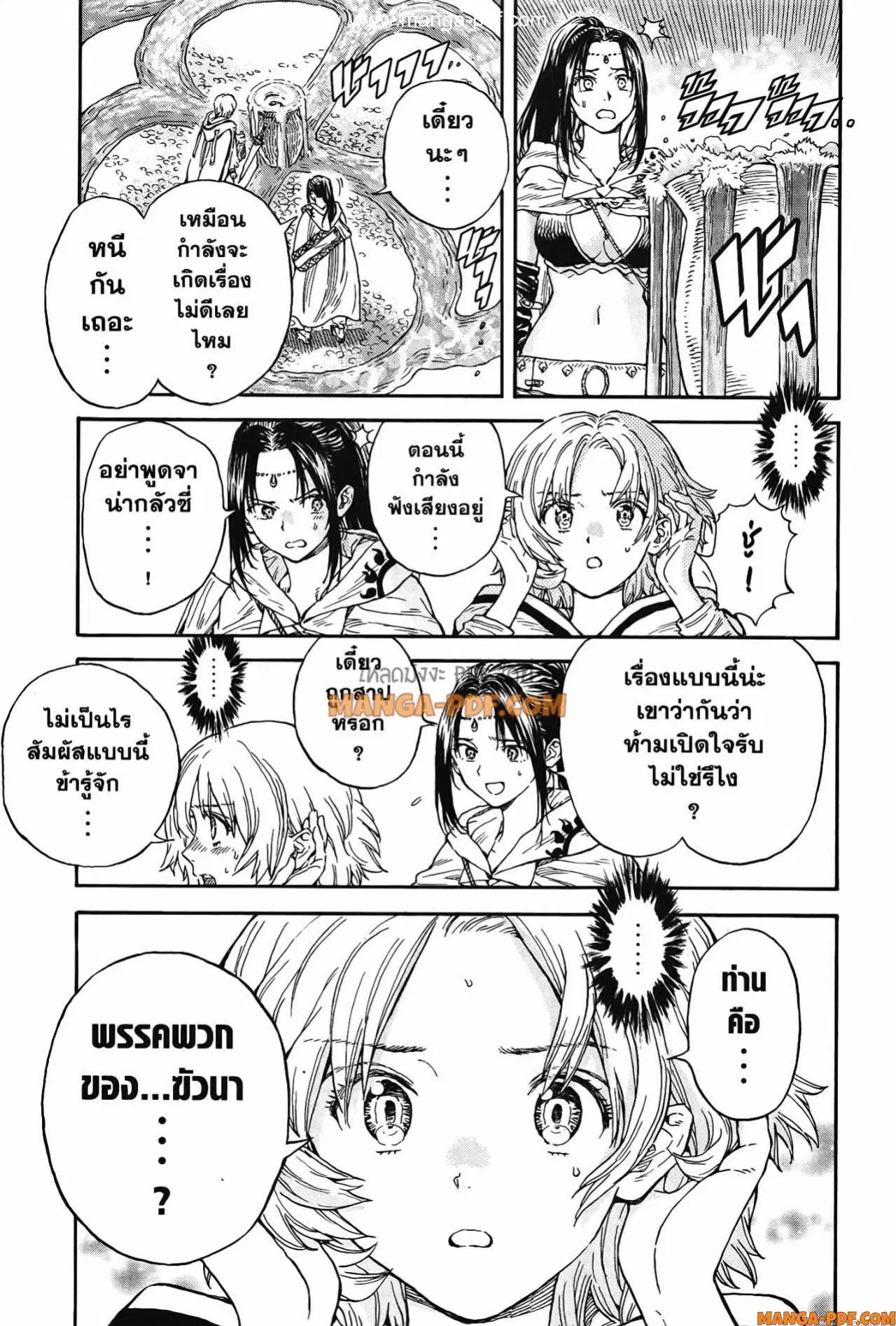 Re Cervin ตอนที่ 14 หน้า 3