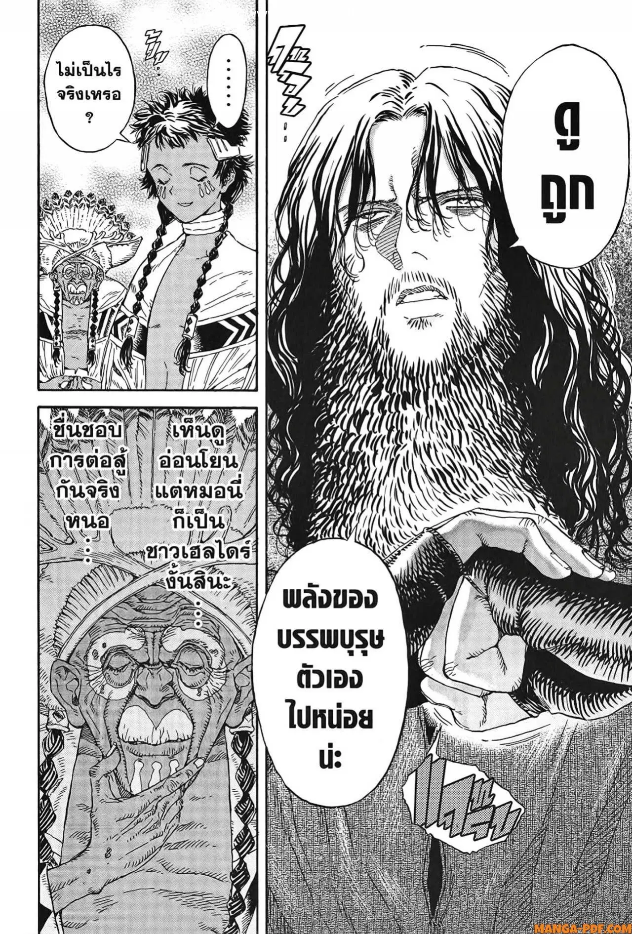 Re Cervin ตอนที่ 18 หน้า 2