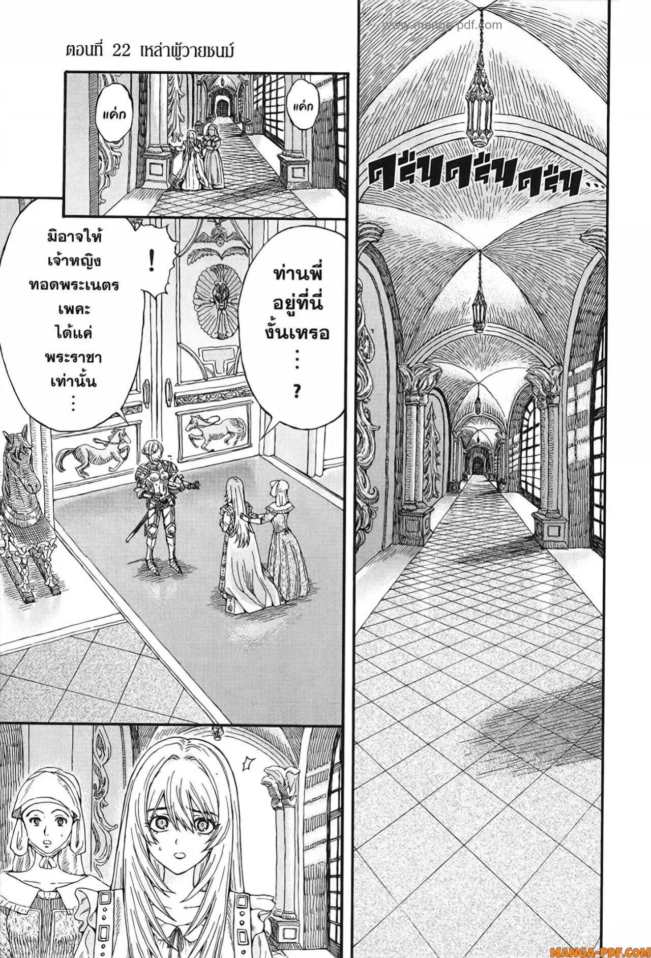 Re Cervin ตอนที่ 22 หน้า 1