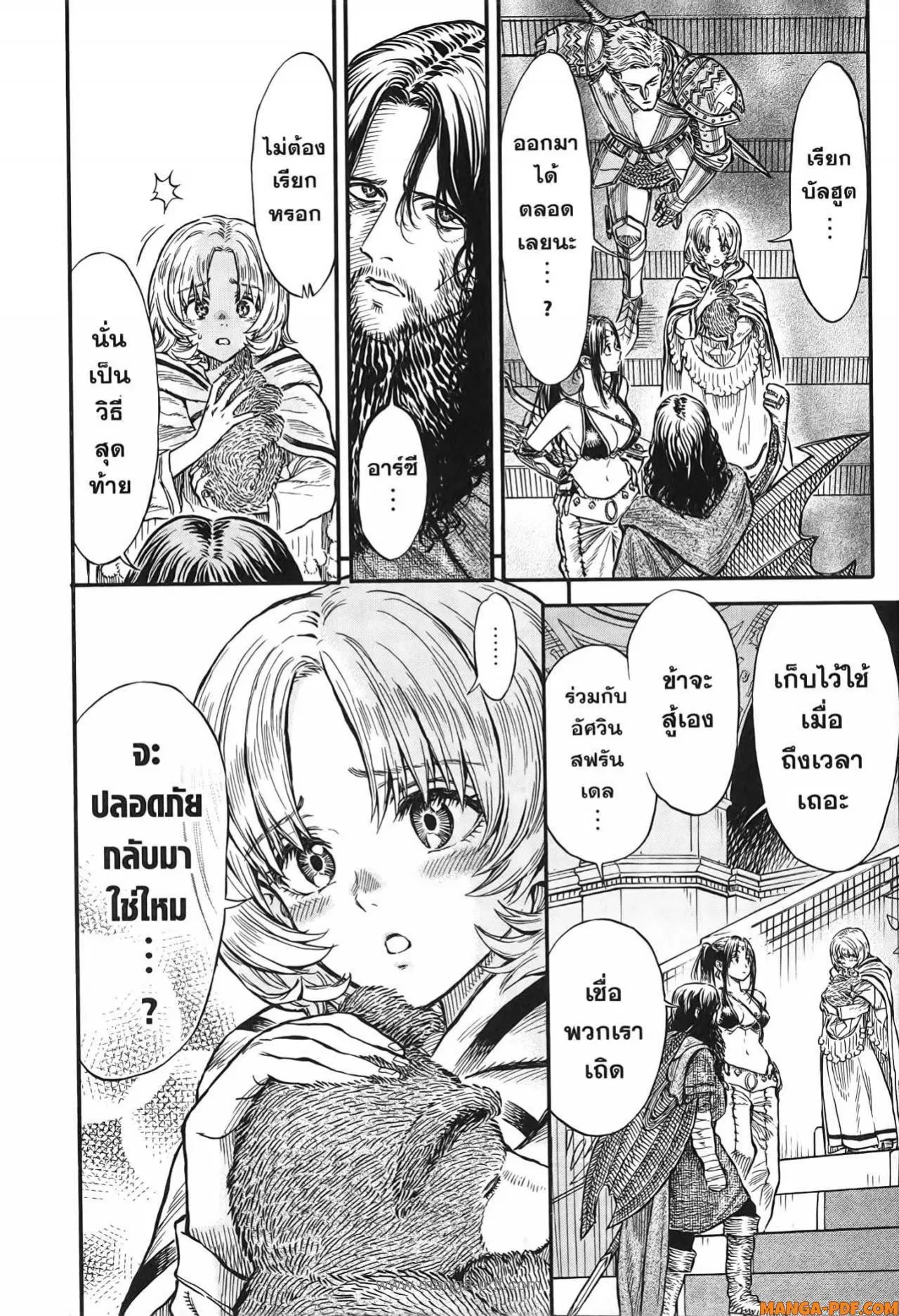Re Cervin ตอนที่ 24 หน้า 2