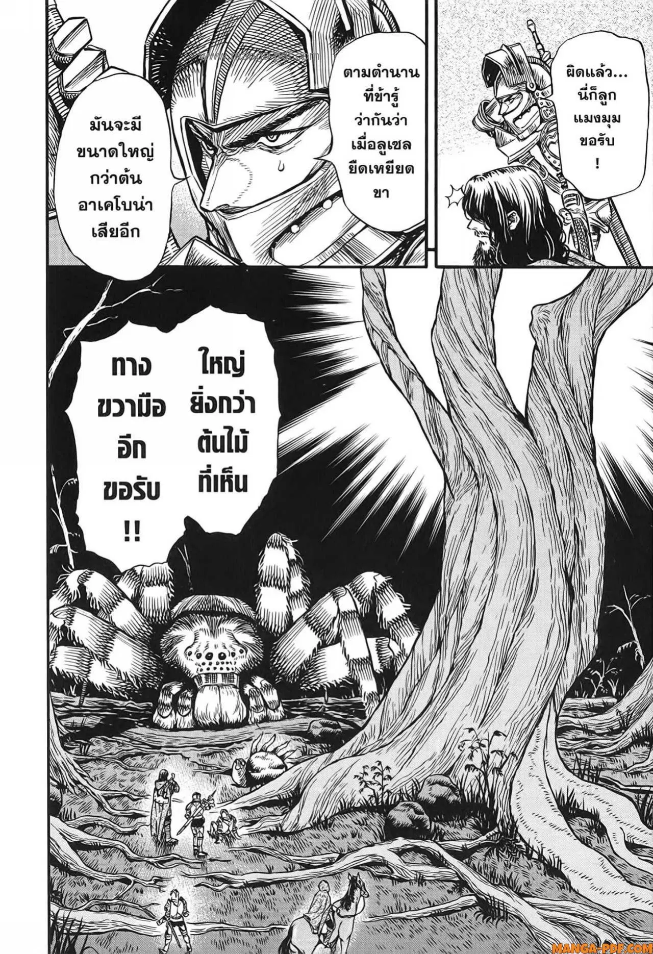 Re Cervin ตอนที่ 25 หน้า 2